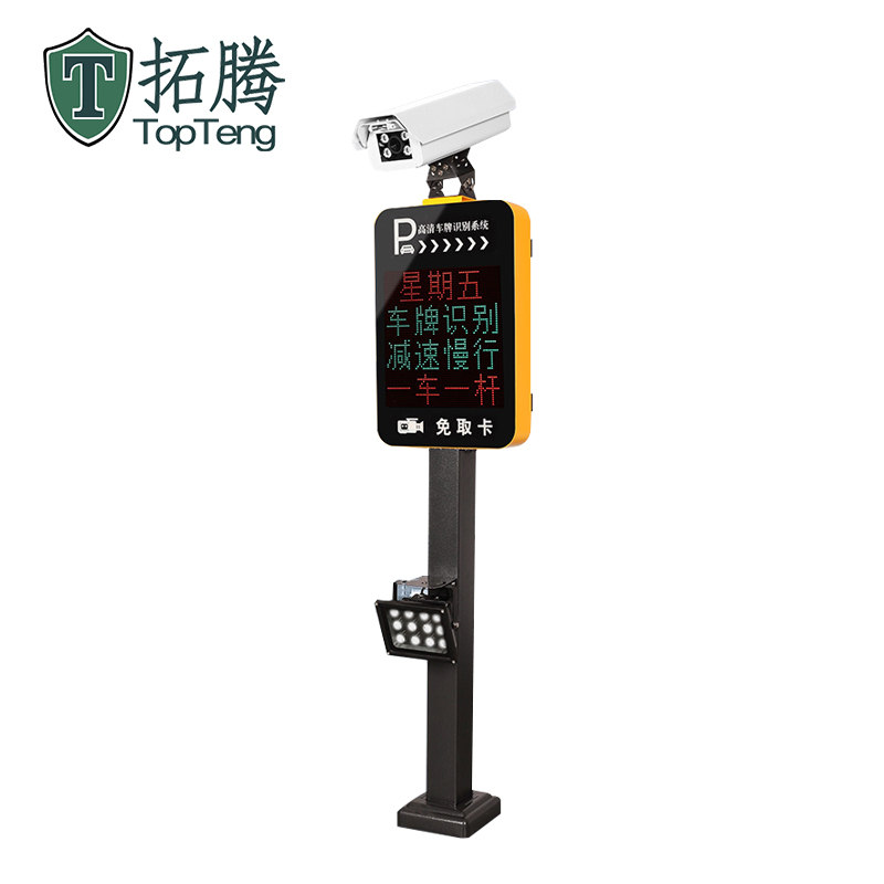 拓騰TP-301車牌識別智能停車系統