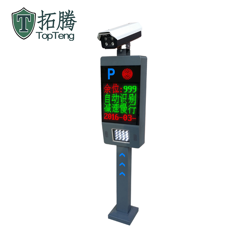 拓騰TP-002車牌識別智能停車系統