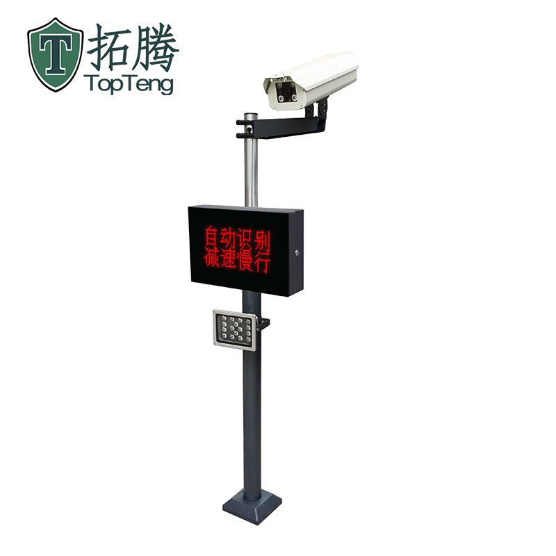 拓騰TP-205車牌識別智能停車系統