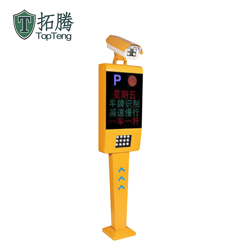 拓騰TP-305車牌識別智能停車系統