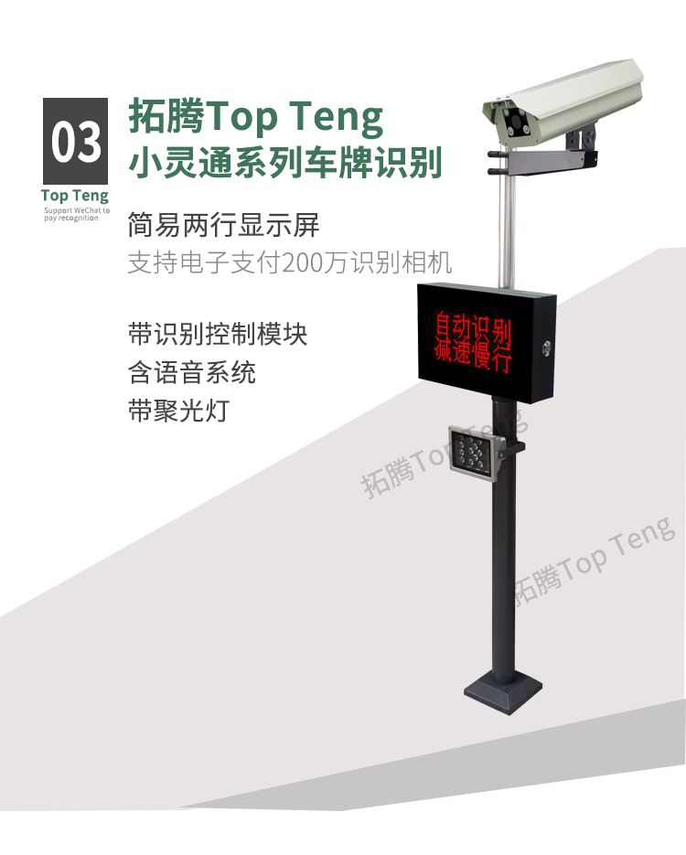 車牌圖像識別技術(shù)的信息化處理技術(shù)