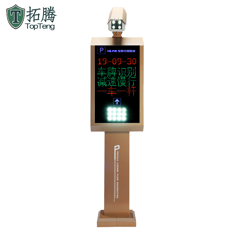 拓騰TP-306車牌識別智能停車系統