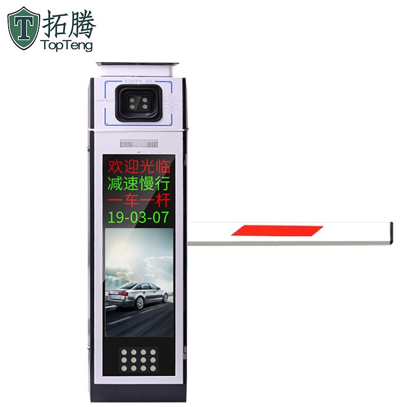 拓騰TP-102車牌識別道閘一體機