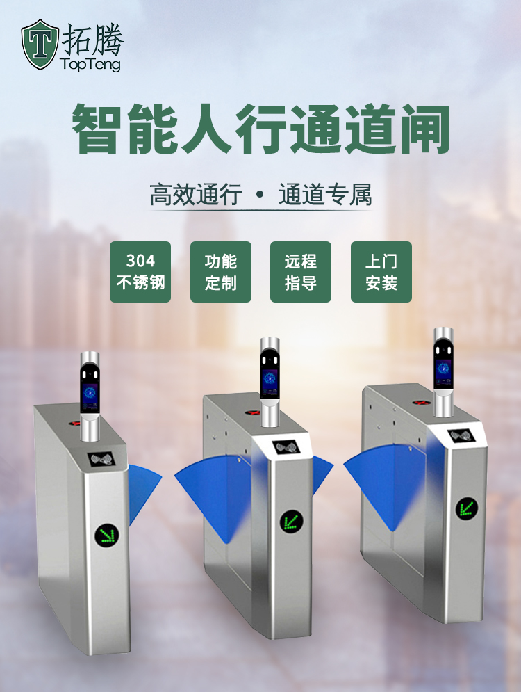 智能擺閘系統比人工提升6倍工作效率