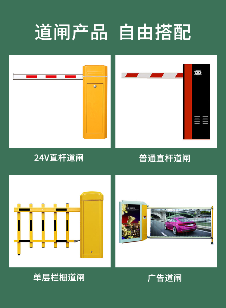 如何實現道閘全自動化管理