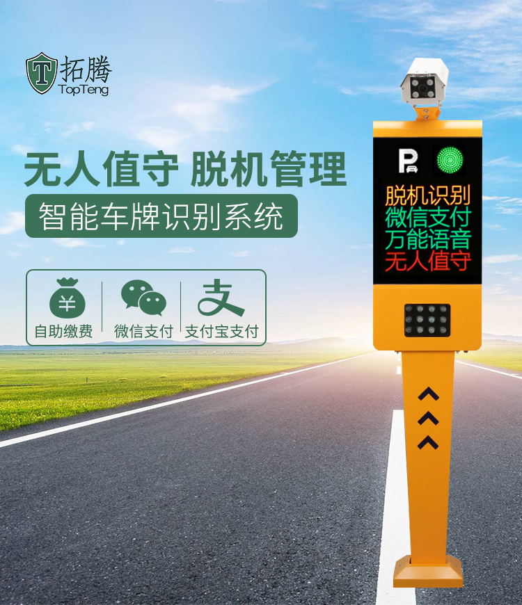 小區安裝車牌識別有哪些優點