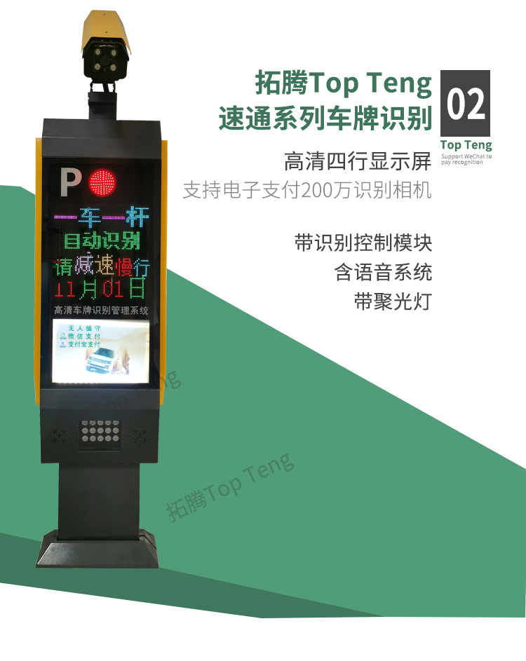 影響車牌識別系統性能好壞的因素有哪些？