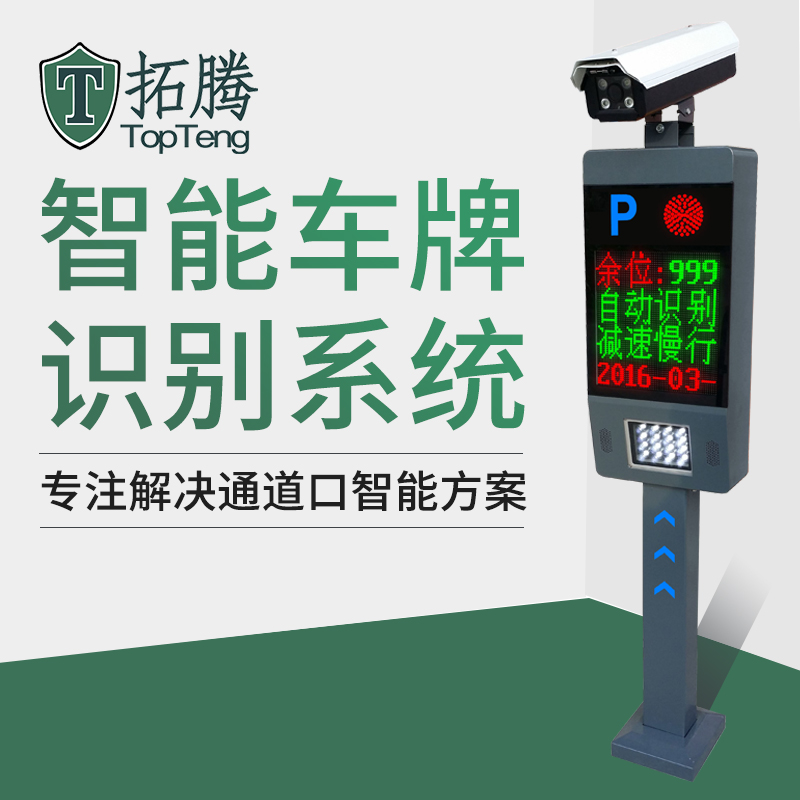 停車場系統產業的發展前景