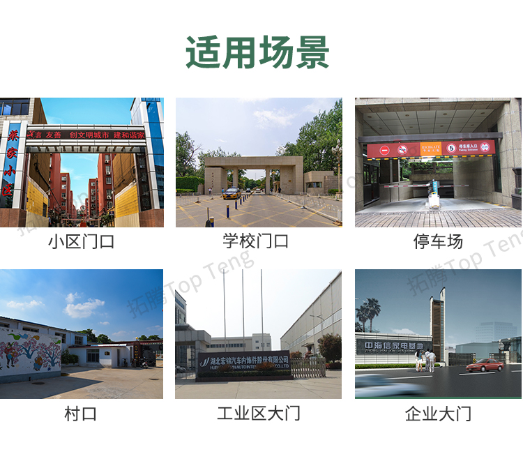 車牌自動識別系統在停車場中的應用流程