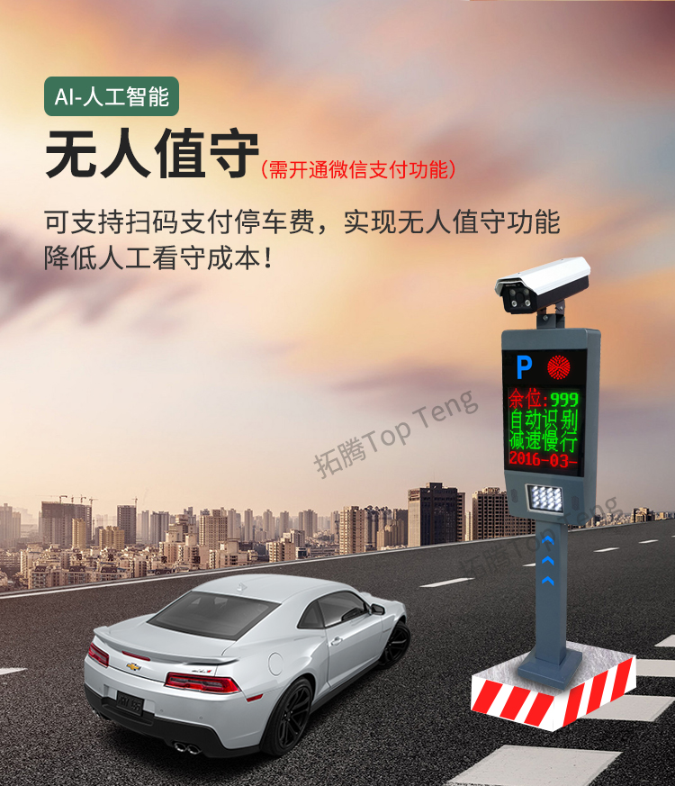 車牌自動識別系統的技術說明