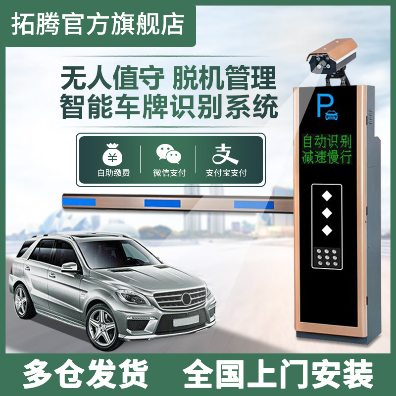 車牌識別一體機安裝應注意哪些事項？