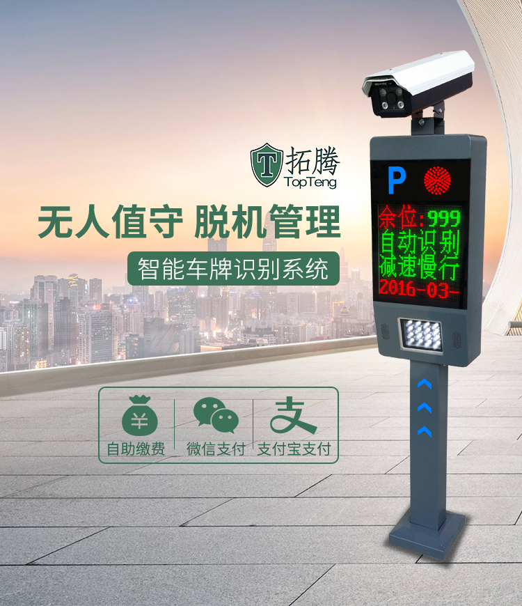 車牌識別系統優點詳細分析