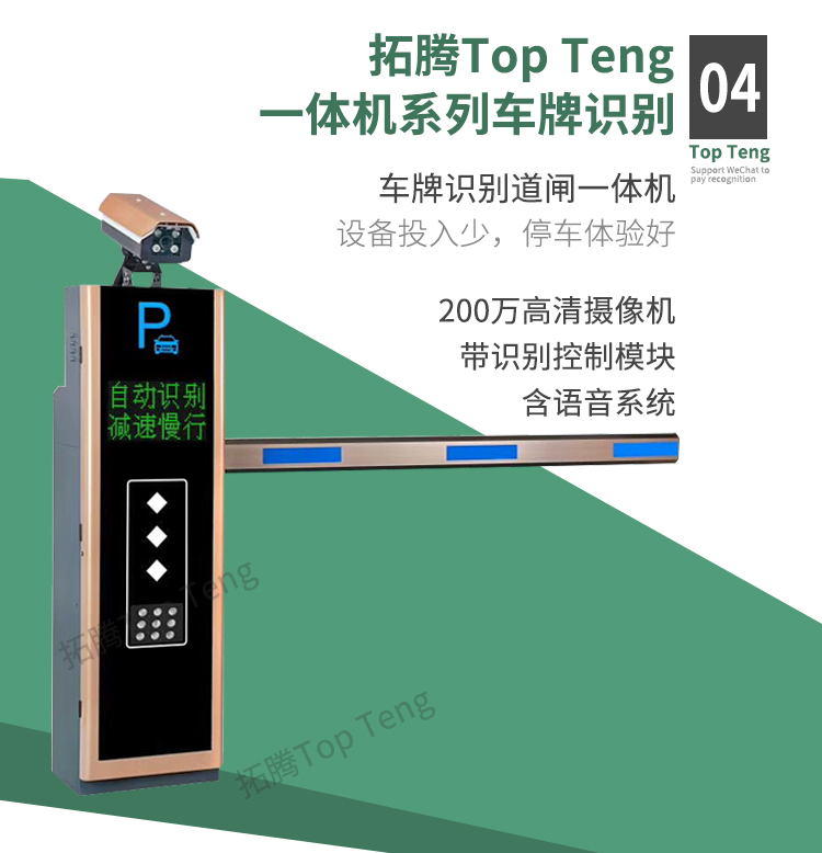 安裝停車場道閘系統要注意哪些事項？