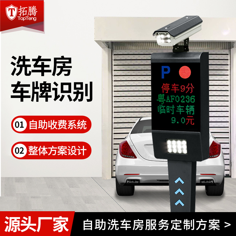 24小時無人值守洗車房都有哪些設(shè)備?