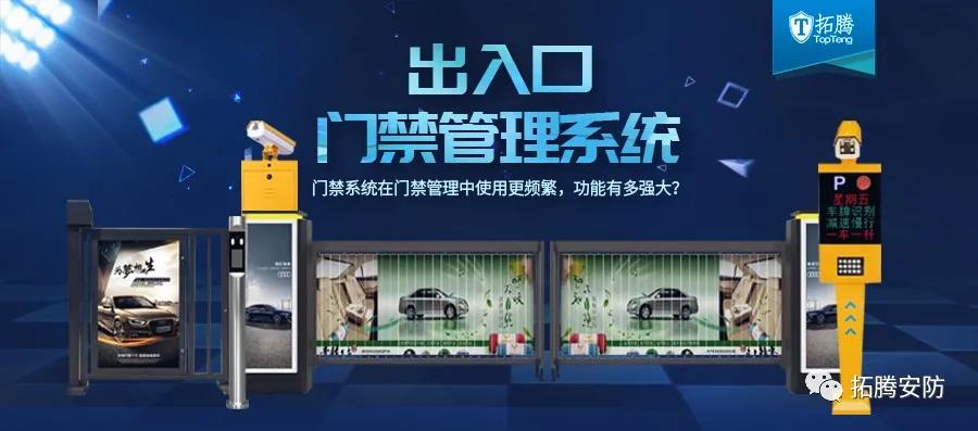 出入口門禁管理系統的功能有多強大？