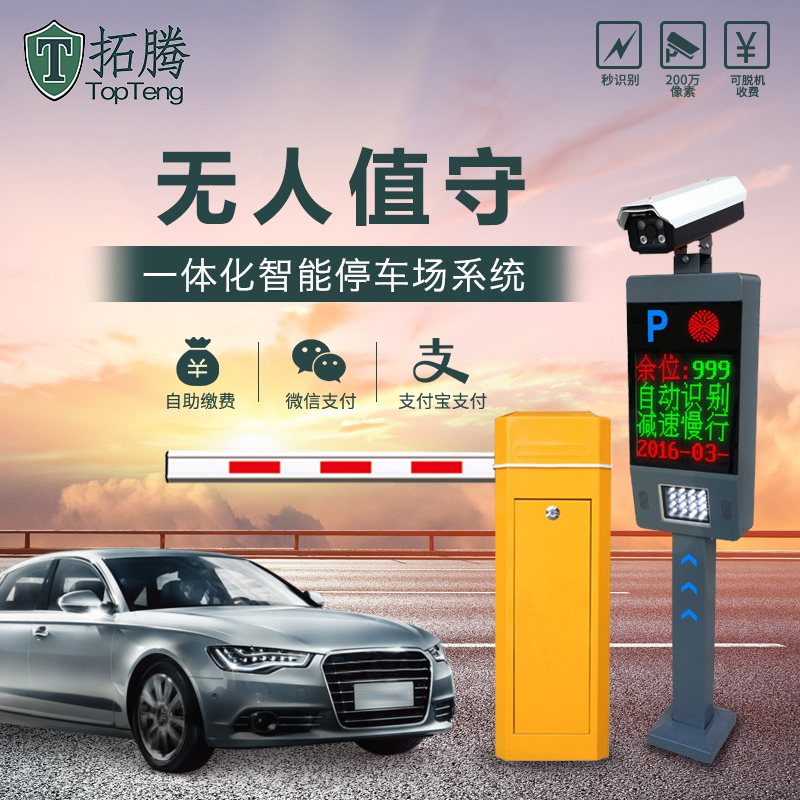 智能停車收費系統為何會成為主流