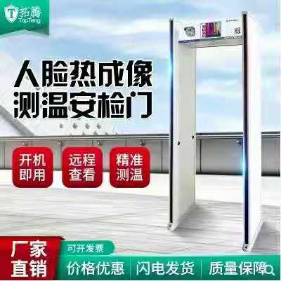 疫情下，人工測溫準確還是測溫門準確？