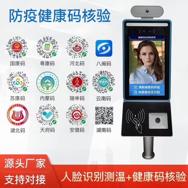 拓騰安防智能人臉識別測溫系統解決方案