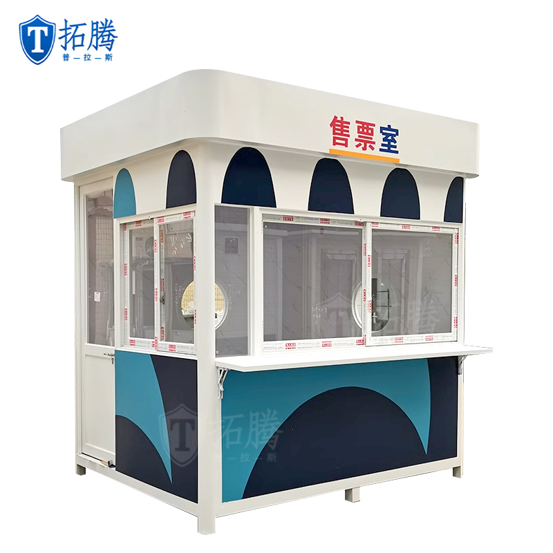 景區售票崗亭